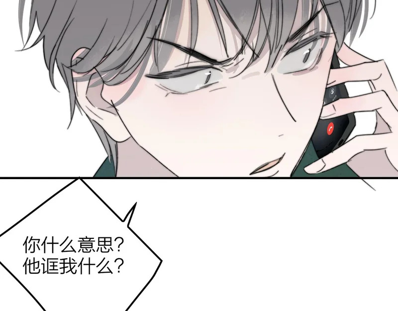 第121话 有反转？！ 第81页