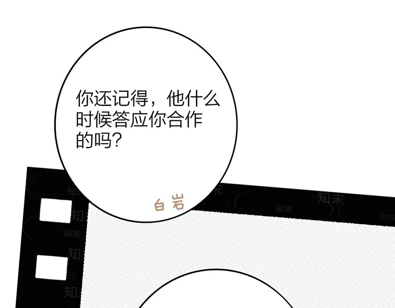 第121话 有反转？！ 第83页