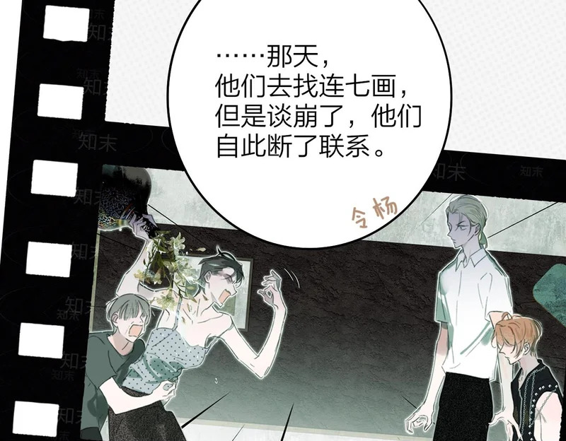 第121话 有反转？！ 第84页