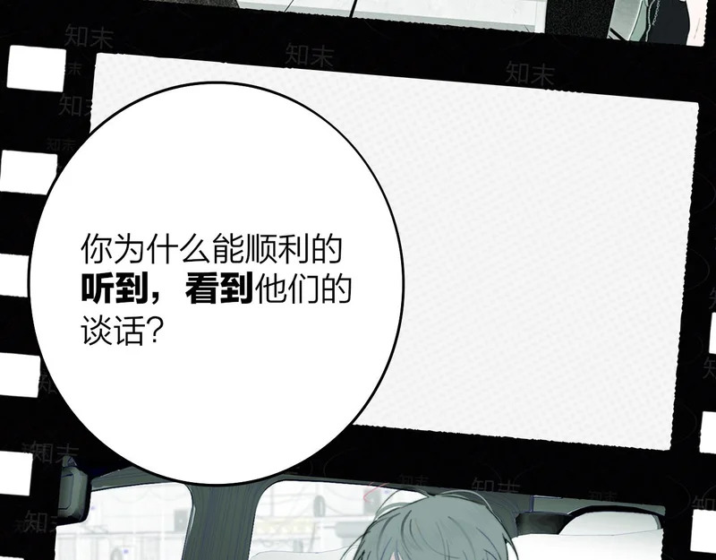第121话 有反转？！ 第85页