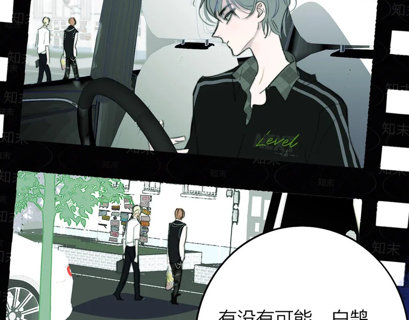 第121话 有反转？！ 第86页