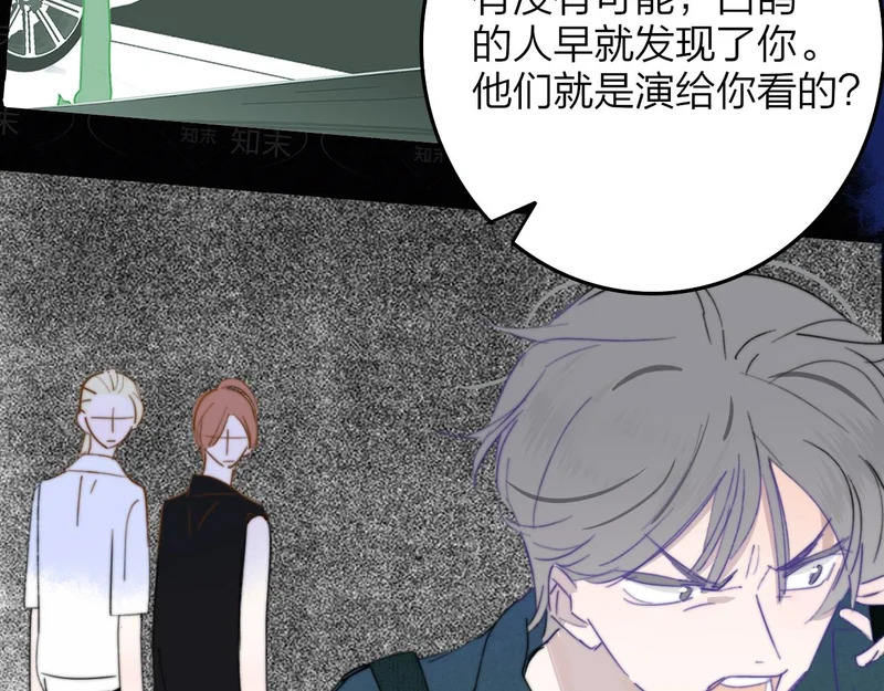 第121话 有反转？！ 第87页