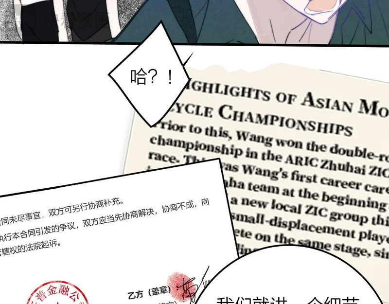 第121话 有反转？！ 第88页