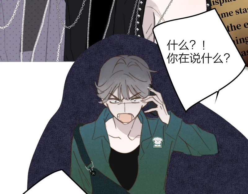第121话 有反转？！ 第92页