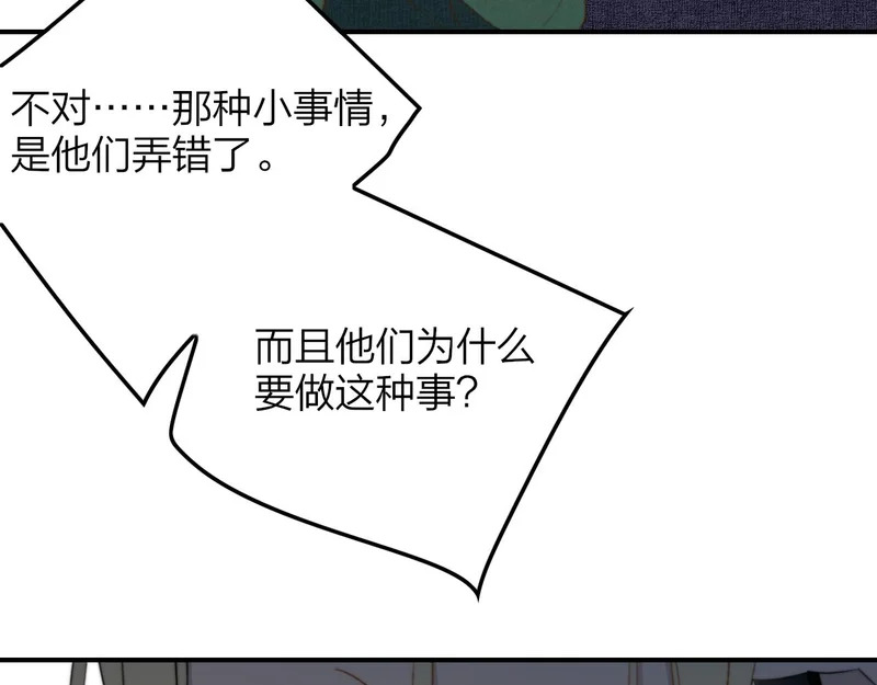 第121话 有反转？！ 第93页