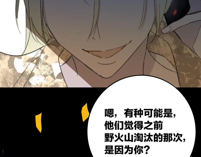 第121话 有反转？！ 第94页