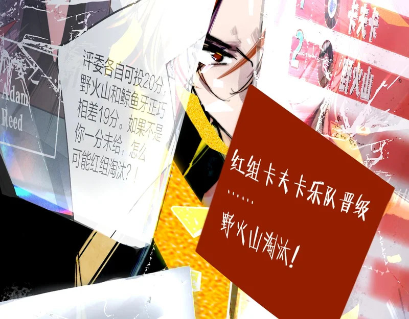 第121话 有反转？！ 第96页