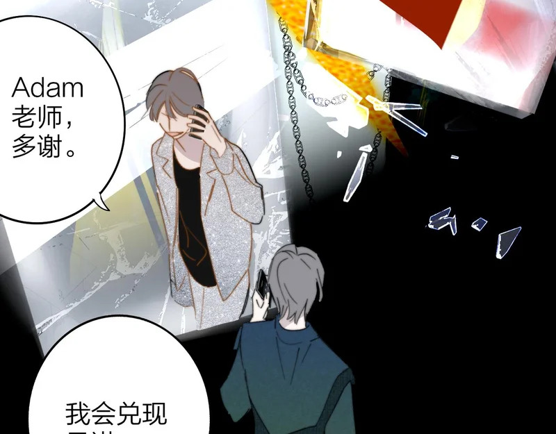 第121话 有反转？！ 第97页