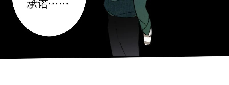 第121话 有反转？！ 第98页