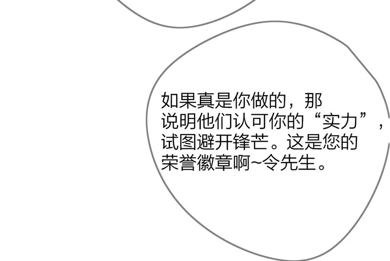第121话 有反转？！ 第100页