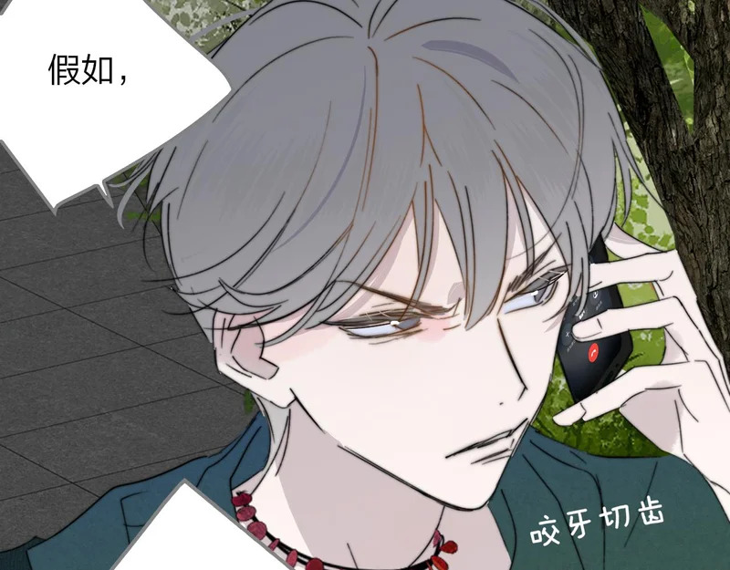 第121话 有反转？！ 第101页