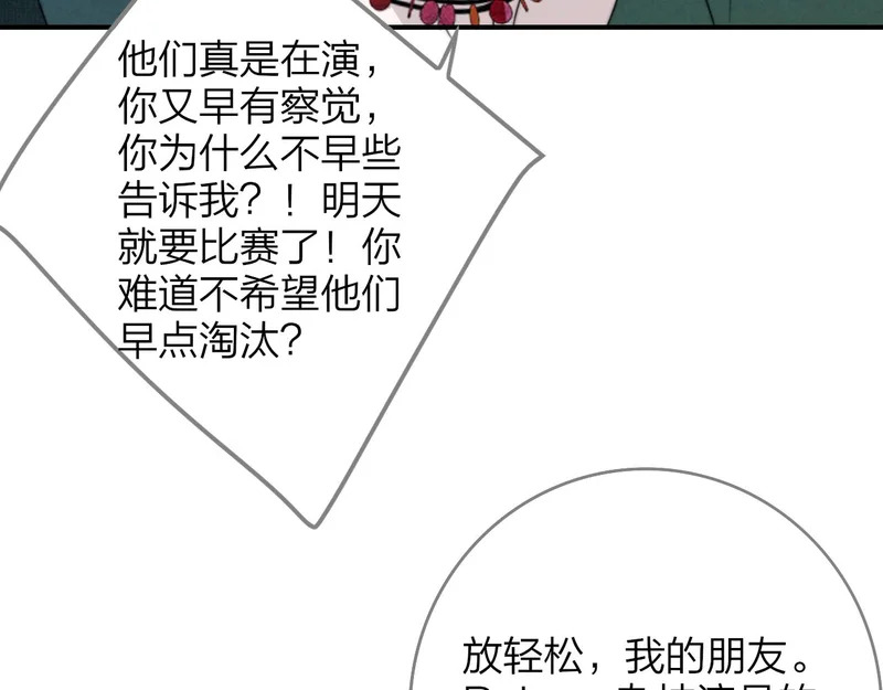 第121话 有反转？！ 第102页