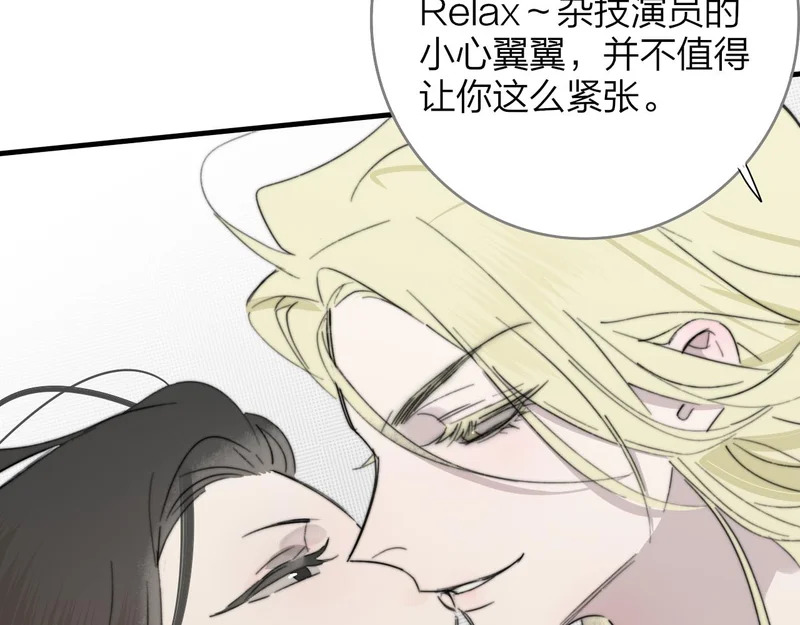 第121话 有反转？！ 第103页