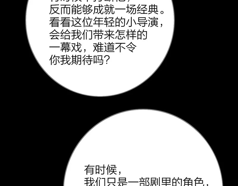 第121话 有反转？！ 第105页