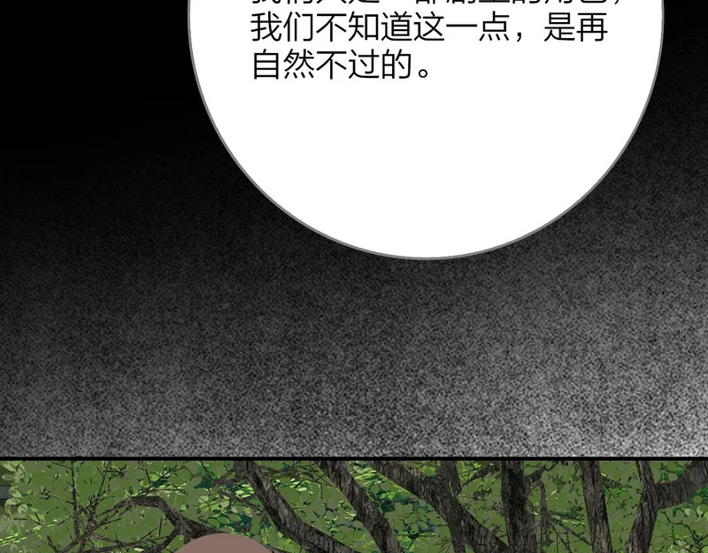 第121话 有反转？！ 第106页