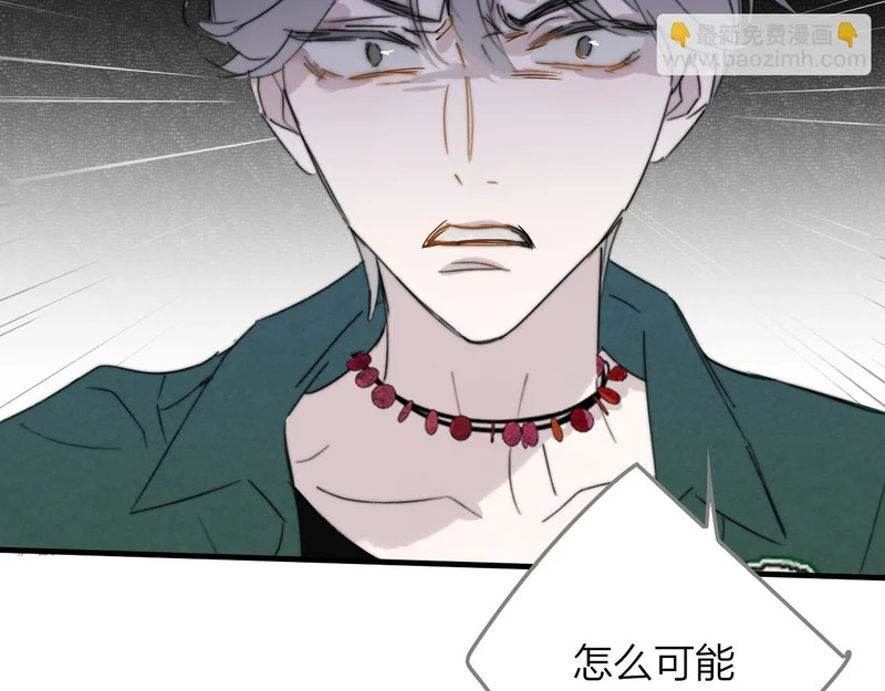 第121话 有反转？！ 第110页