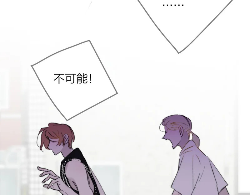第121话 有反转？！ 第111页