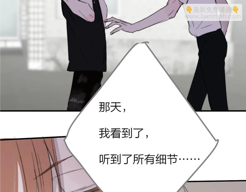 第121话 有反转？！ 第112页