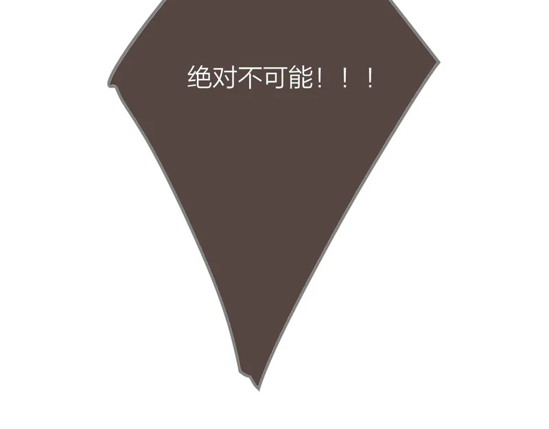 第121话 有反转？！ 第119页