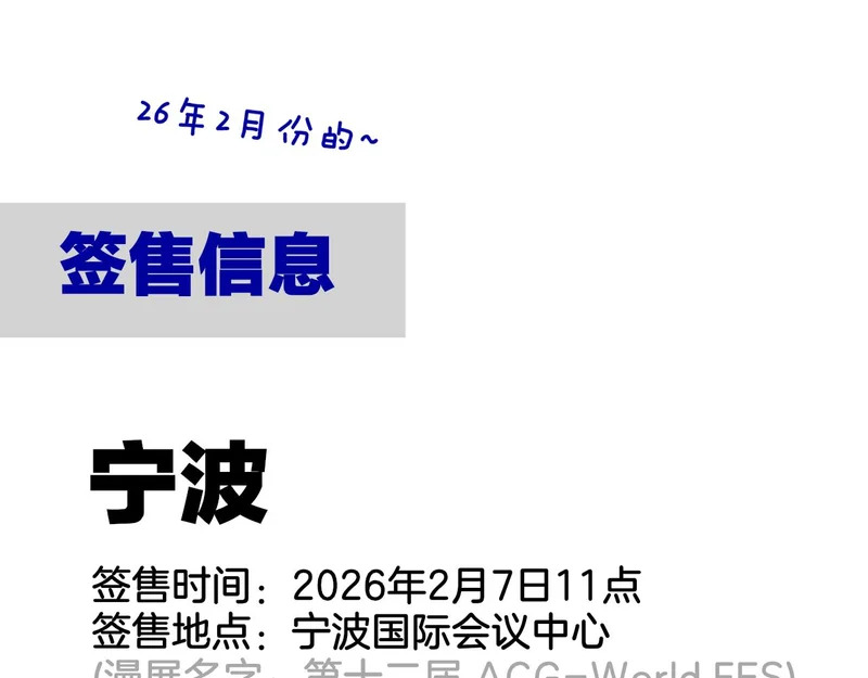 第121话 有反转？！ 第122页
