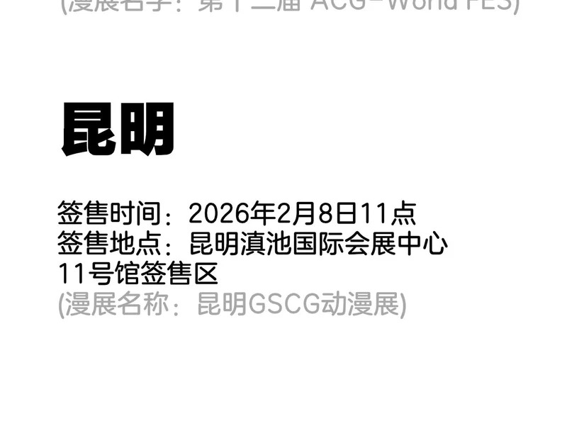 第121话 有反转？！ 第123页