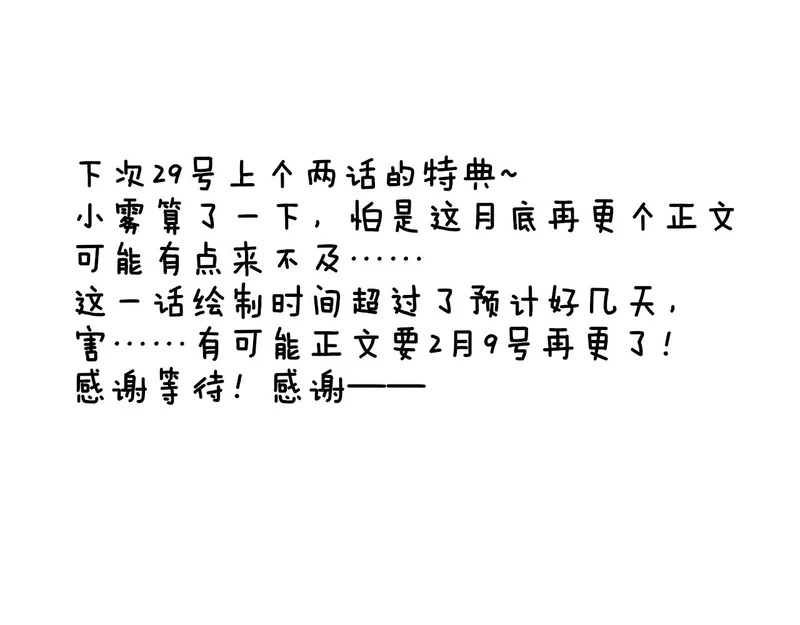 第121话 有反转？！ 第124页