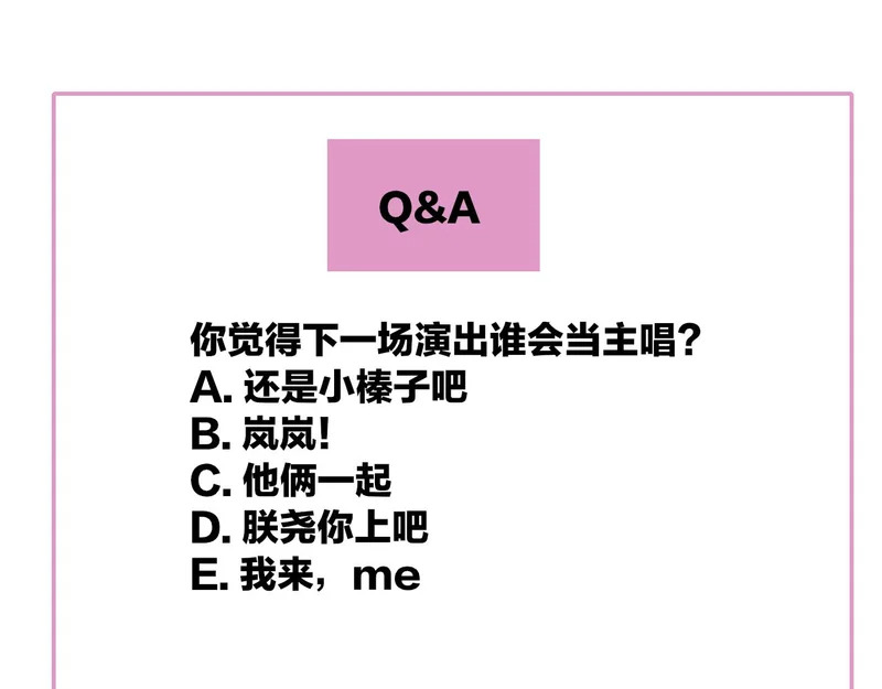 第121话 有反转？！ 第125页