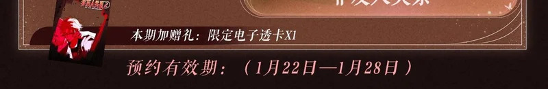 特典公开：1月29日 你该知道我曾因你动情 第5页