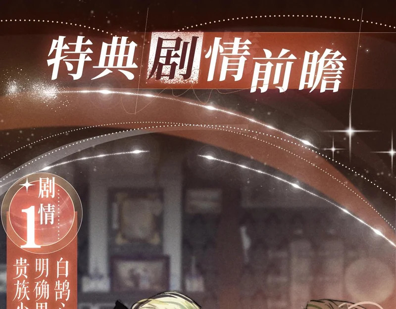 特典公开：1月29日 你该知道我曾因你动情 第8页