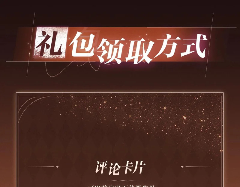 特典公开：1月29日 你该知道我曾因你动情 第14页