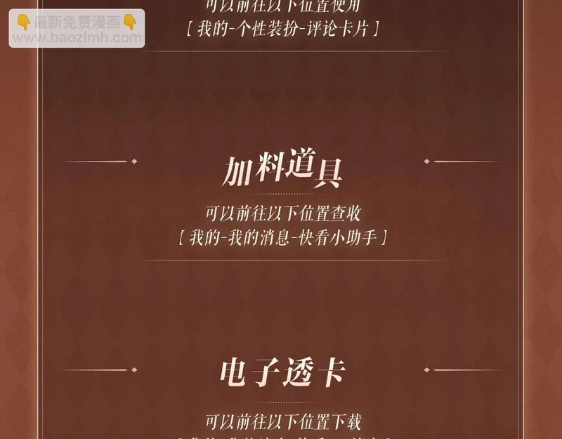 特典公开：1月29日 你该知道我曾因你动情 第15页