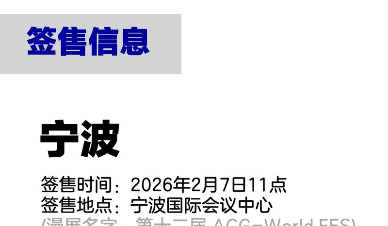 小剧场 哪只小狐狸是我老婆？ 第28页