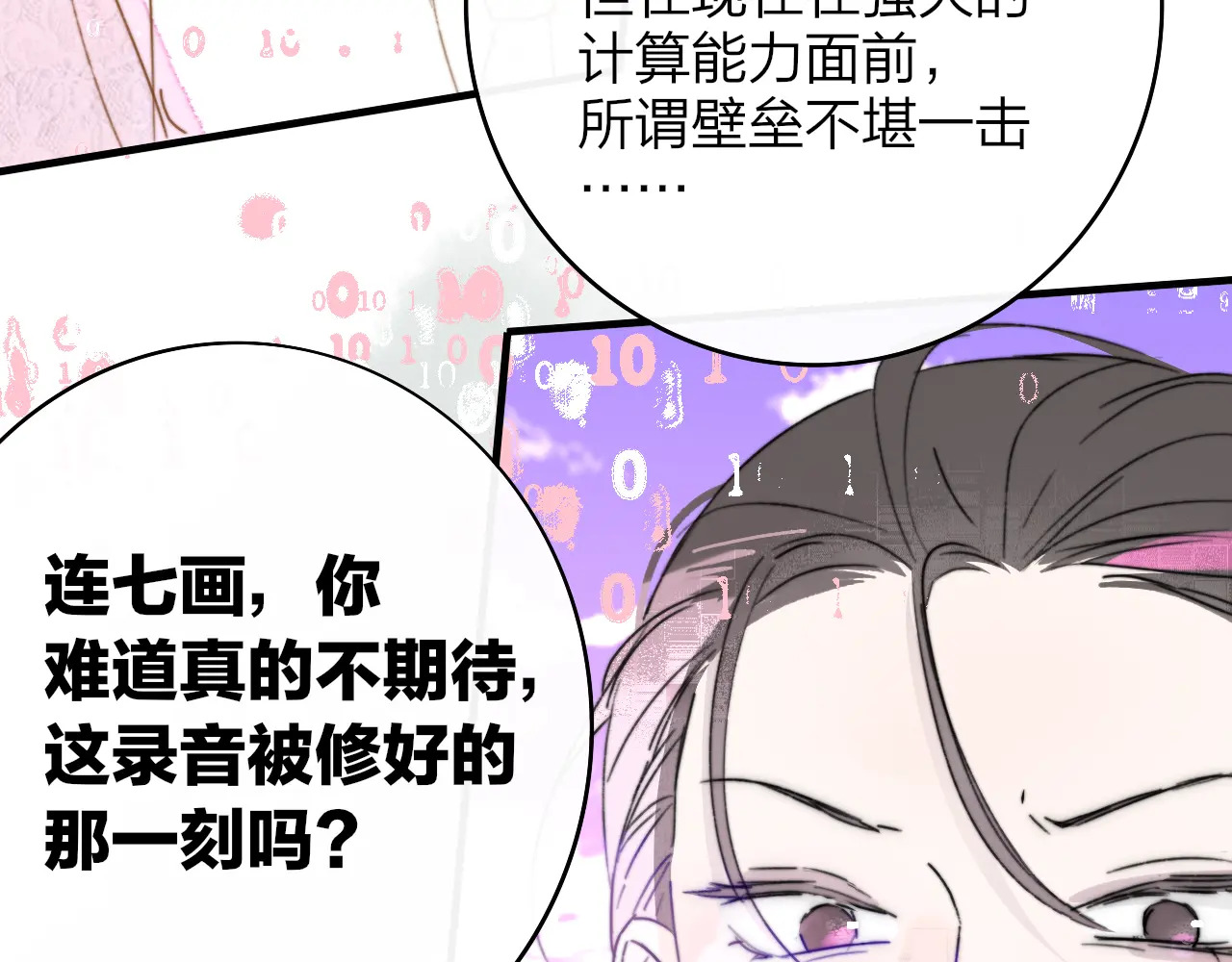 第120话 她把希望留给活着的你 第4页
