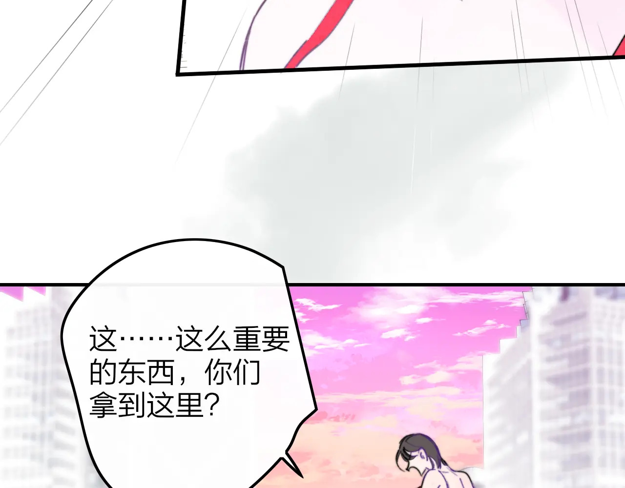 第120话 她把希望留给活着的你 第6页