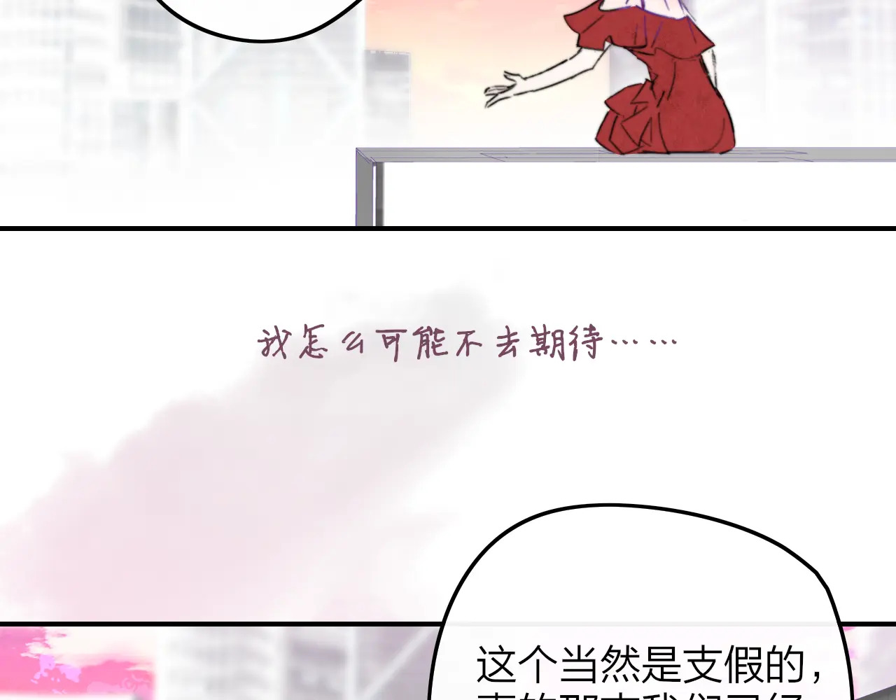 第120话 她把希望留给活着的你 第7页