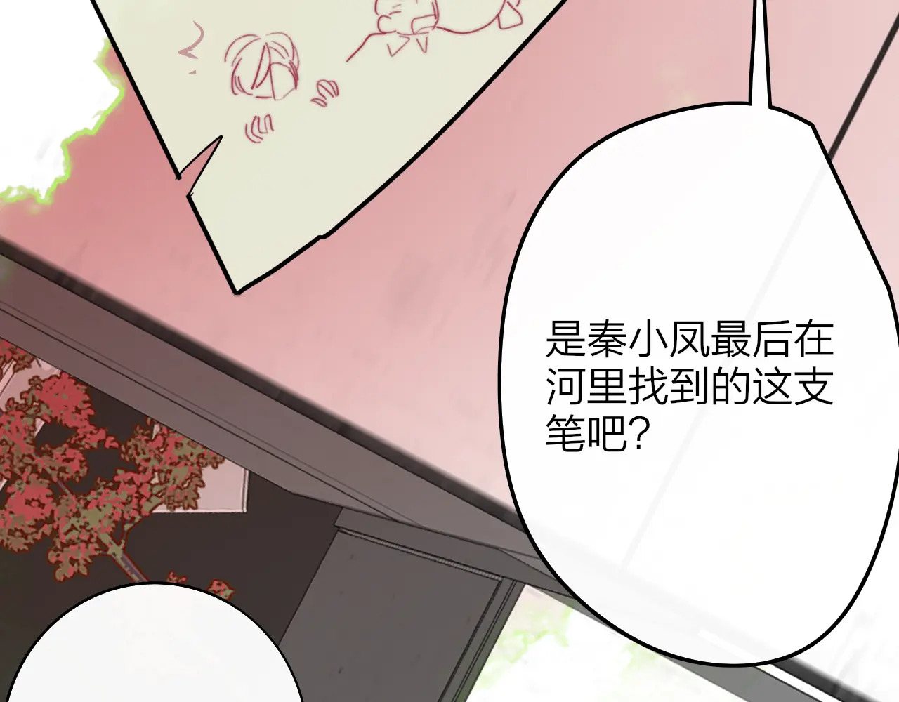 第120话 她把希望留给活着的你 第17页