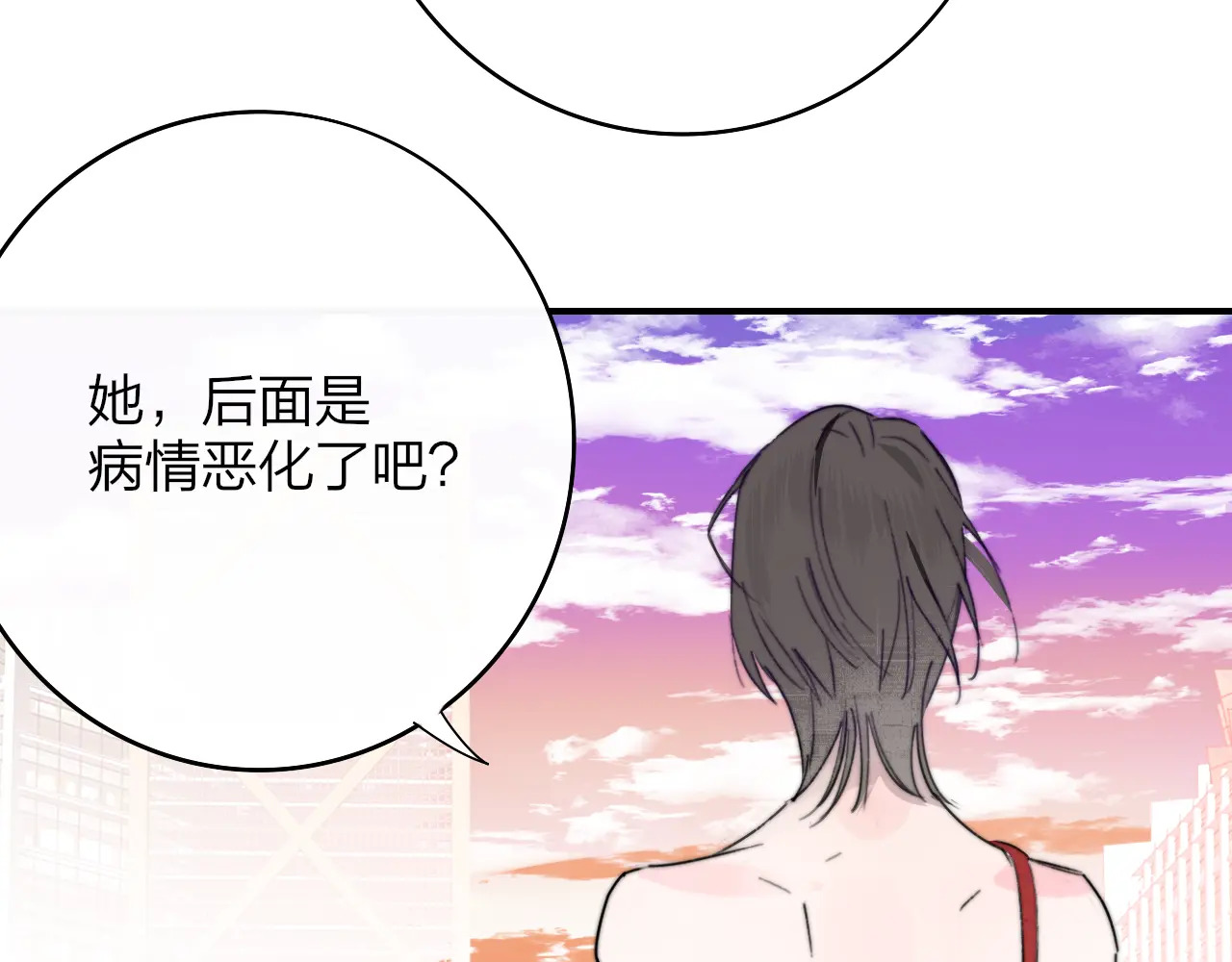 第120话 她把希望留给活着的你 第20页