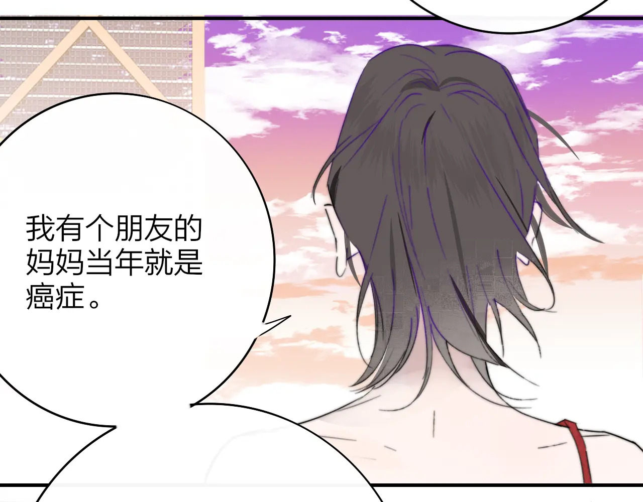 第120话 她把希望留给活着的你 第22页