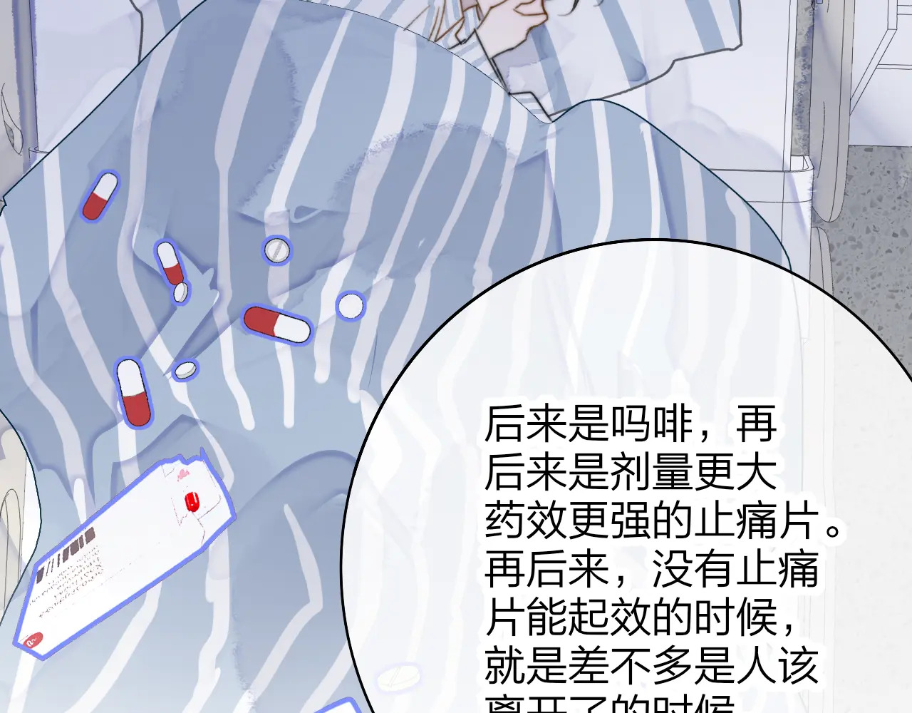 第120话 她把希望留给活着的你 第24页