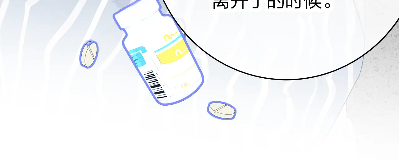 第120话 她把希望留给活着的你 第25页