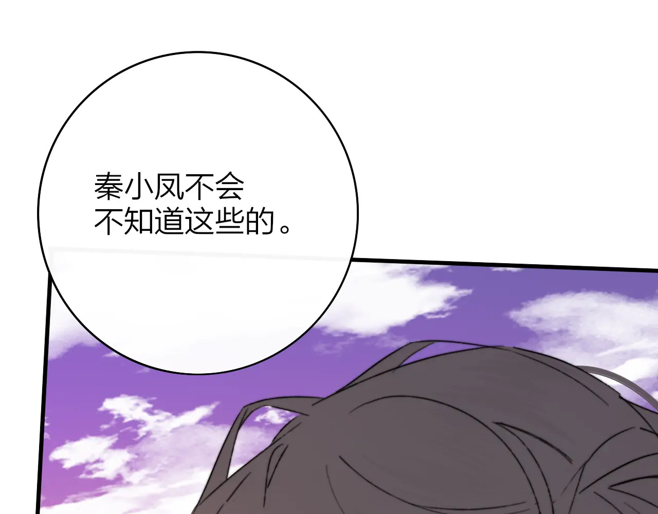 第120话 她把希望留给活着的你 第26页