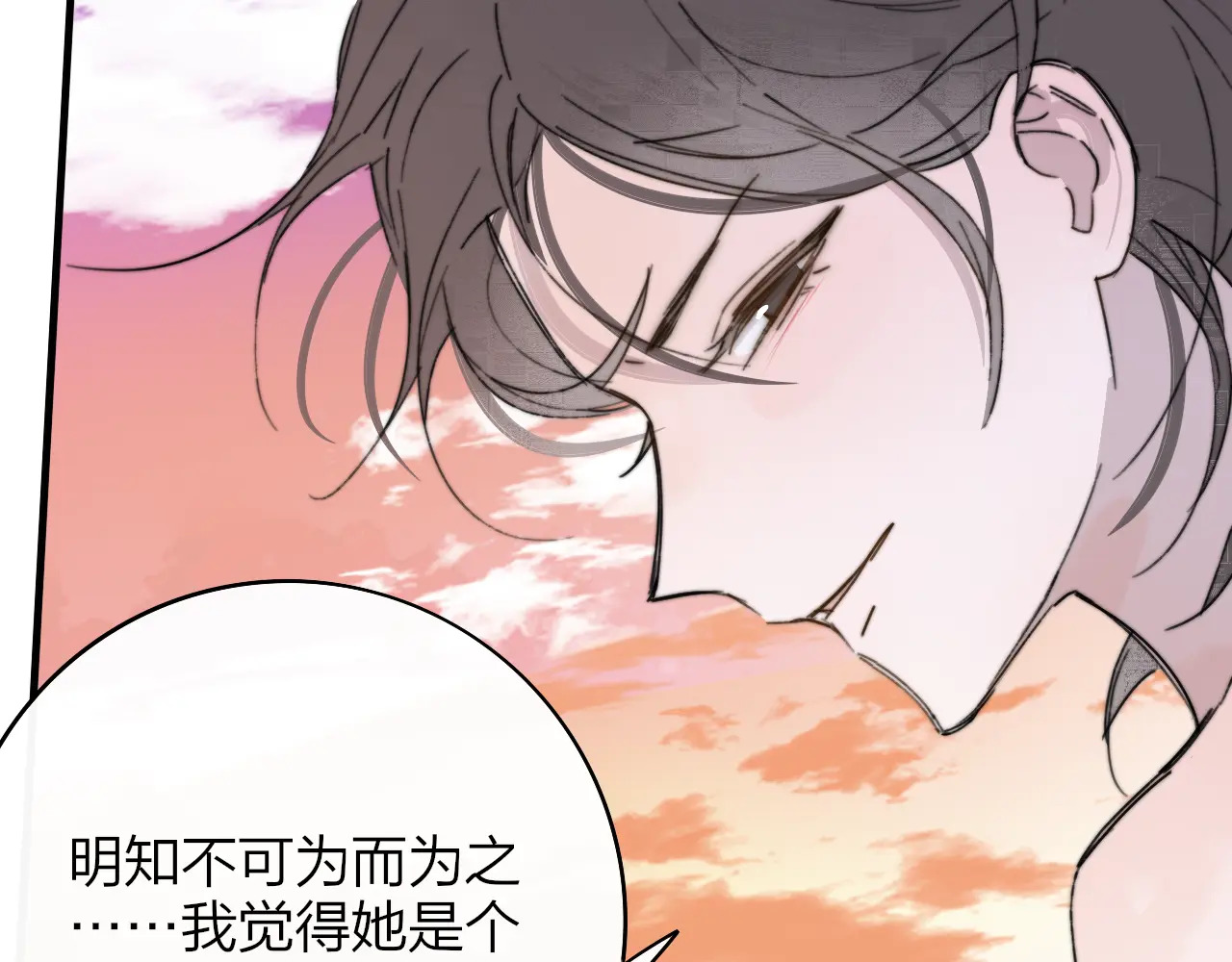 第120话 她把希望留给活着的你 第27页