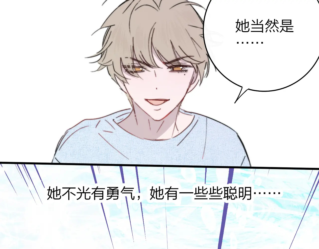 第120话 她把希望留给活着的你 第29页