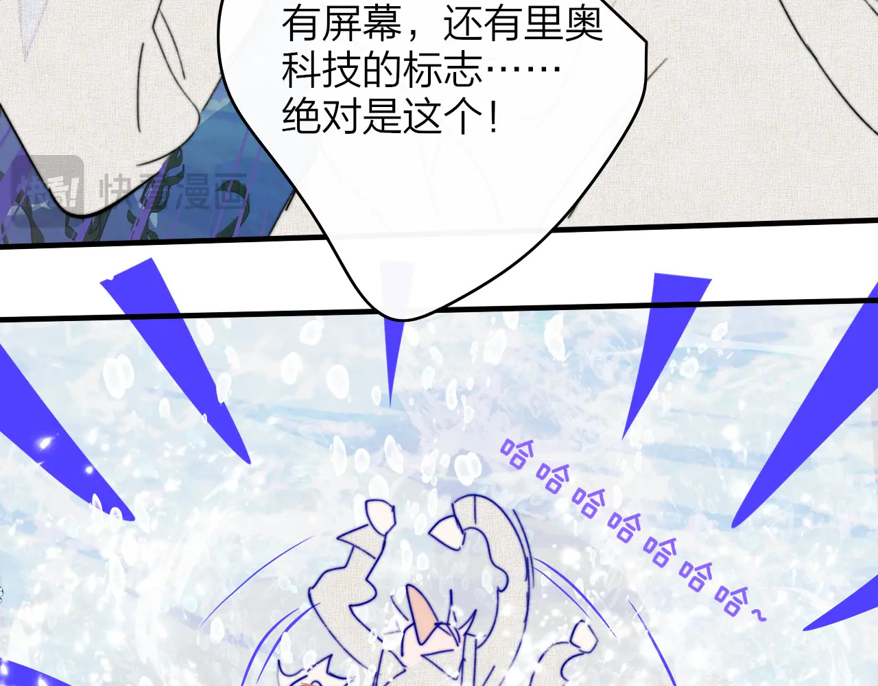 第120话 她把希望留给活着的你 第32页