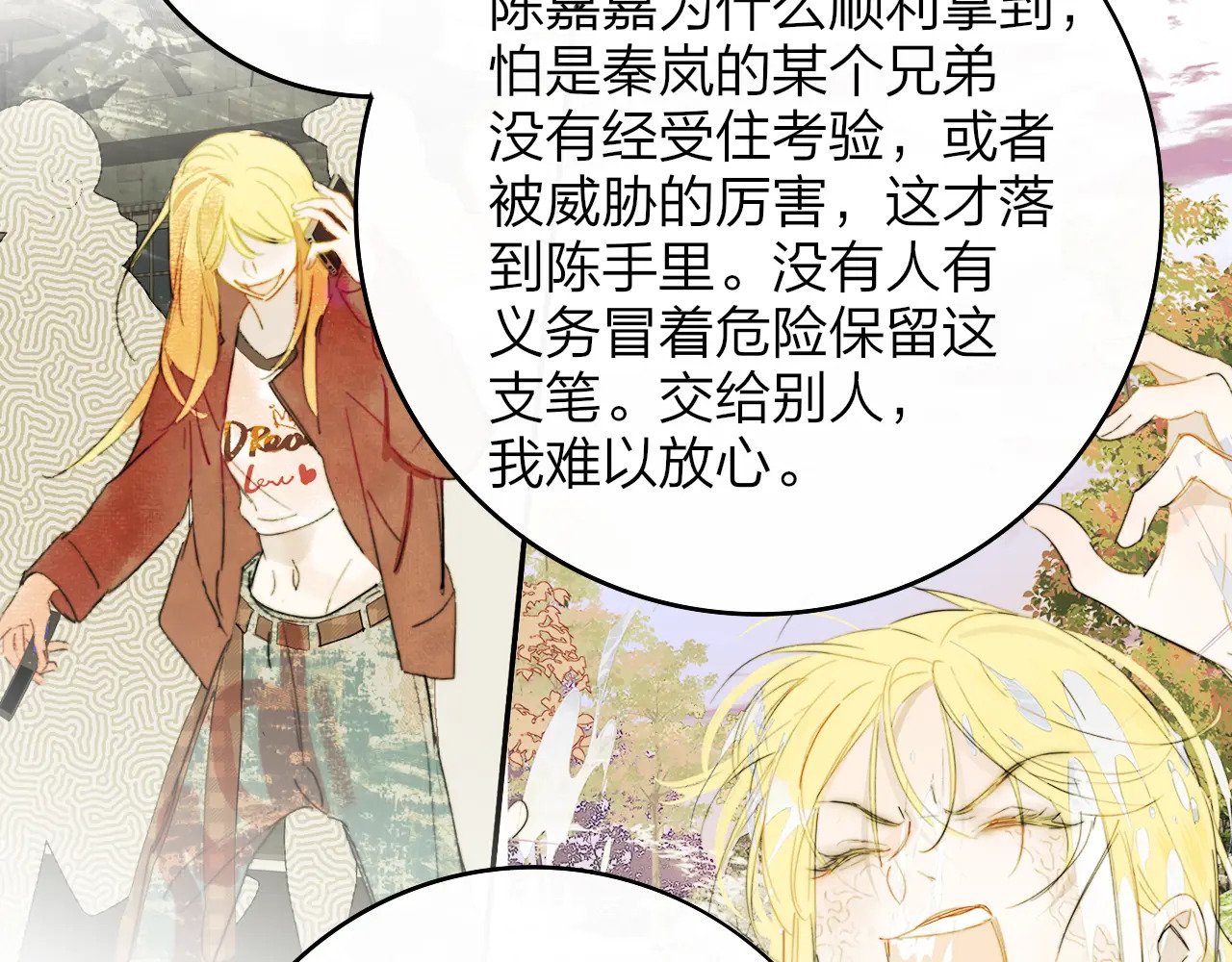 第120话 她把希望留给活着的你 第40页