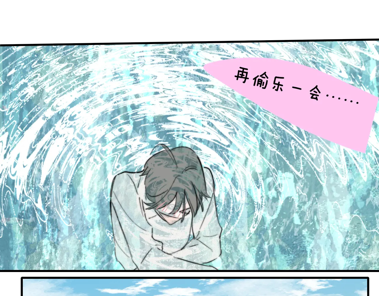 第120话 她把希望留给活着的你 第43页