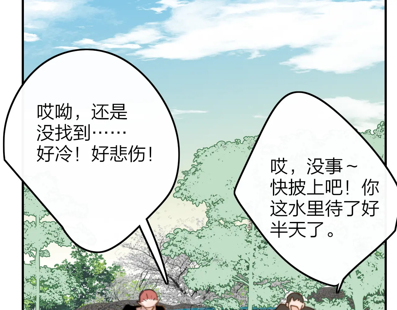 第120话 她把希望留给活着的你 第44页