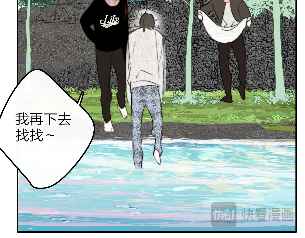 第120话 她把希望留给活着的你 第45页