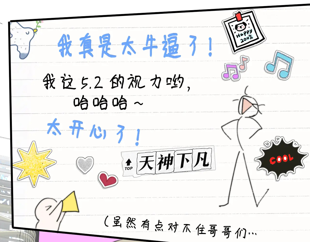 第120话 她把希望留给活着的你 第46页