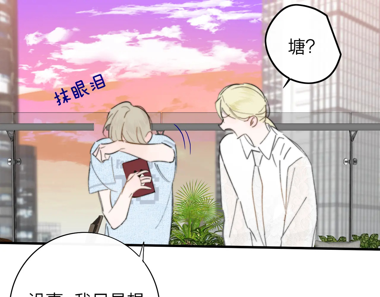 第120话 她把希望留给活着的你 第48页
